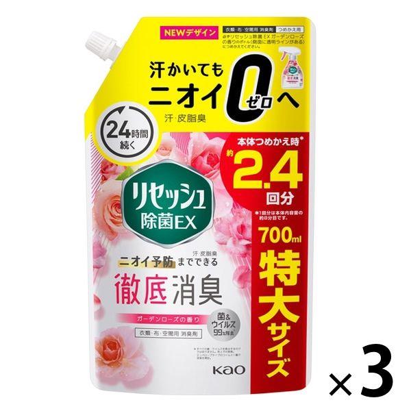 【セール】リセッシュ 除菌EX ガーデンローズの香り 詰め替え 700ml 3個 消臭スプレー　花王