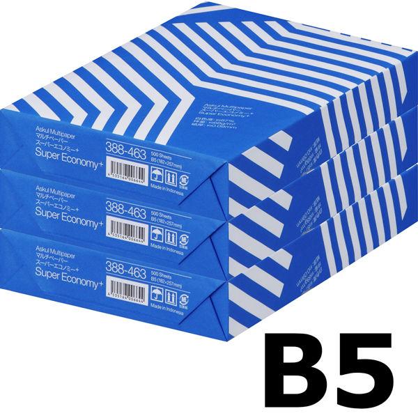 コピー用紙　マルチペーパー　スーパーエコノミー+　B5 1セット（1500枚：500枚入×3冊）　ア...