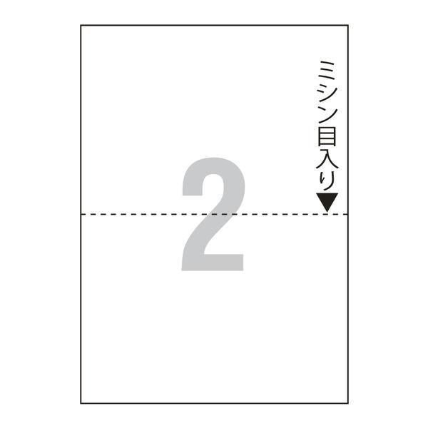 アスクル マルチプリンタ用紙 A4 2面 複写タイプ ノーカーボン 1冊（500枚入）  オリジナル