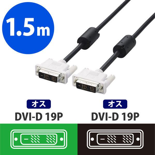 DVIケーブル DVI-D 19ピン(オス)-DVI-D19ピン(オス) 1.5m ブラック CAC...