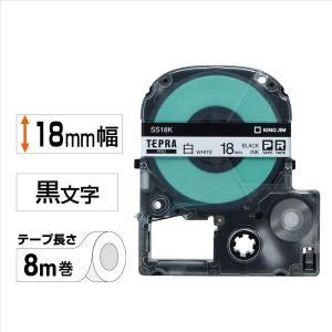 テプラ TEPRA PRO【純正】テープ スタンダード 幅18mm 白ラベル(黒文字) SS18K 1個 キングジム