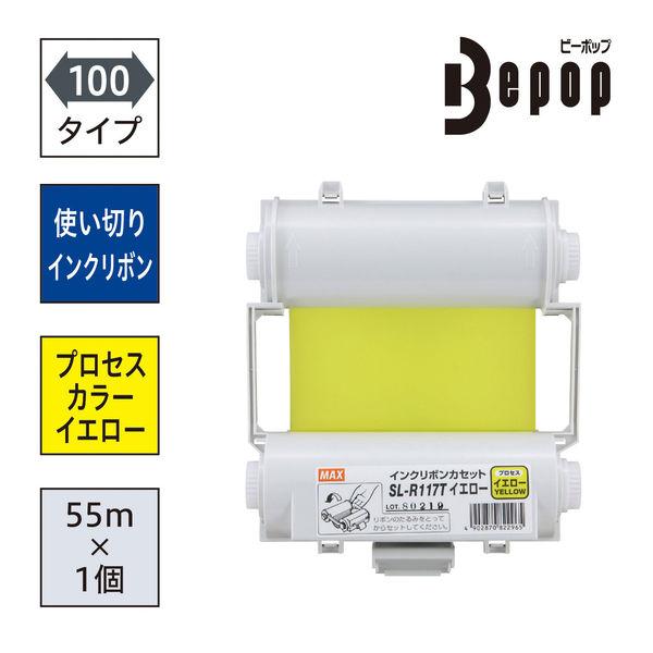 マックス ビーポップ プロセスカラー インクリボンカセット CPM-100H6用 イエロー SL-R...