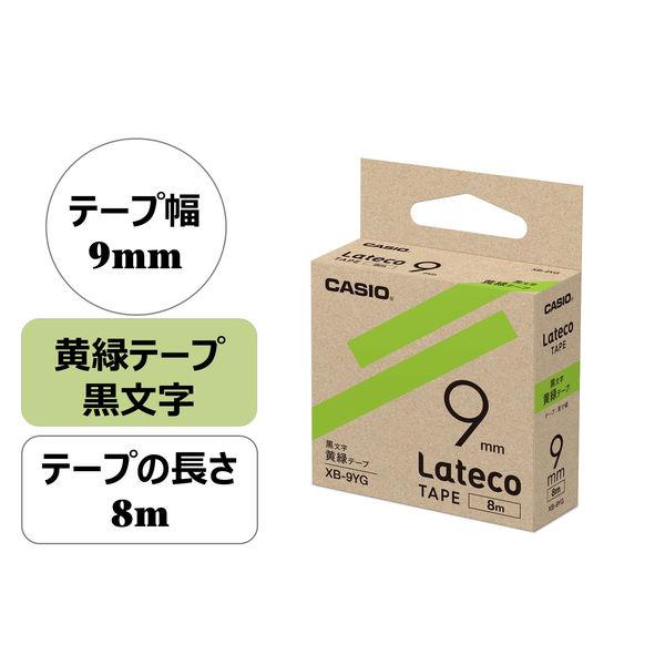 カシオ ラテコ 詰替え用テープ 幅9mm 黄緑ラベル 黒文字 8m巻 XB-9YG CASIO