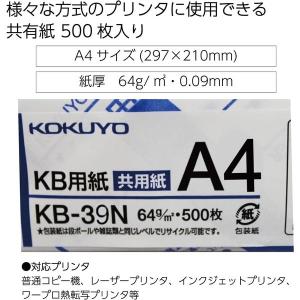 コクヨ KB用紙(共用紙) A4 KB-39N...の詳細画像1
