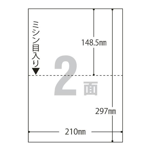 アスクル マルチプリンタ用紙 A4 2面 U248-302-V001 1箱（2500枚入）  オリジ...