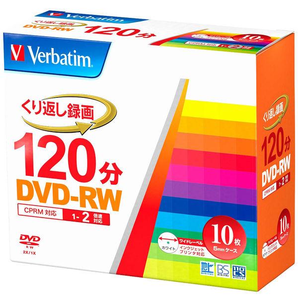 Verbatim 録画用 DVD-RW VHW12NP10V1B 1パック（10枚入）