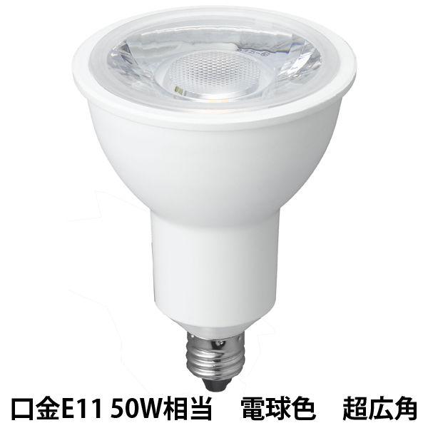 ヤザワコーポレーション（YAZAWA）　ハロゲン電球形　LED電球 超広角 電球色 LDR7LWWE...