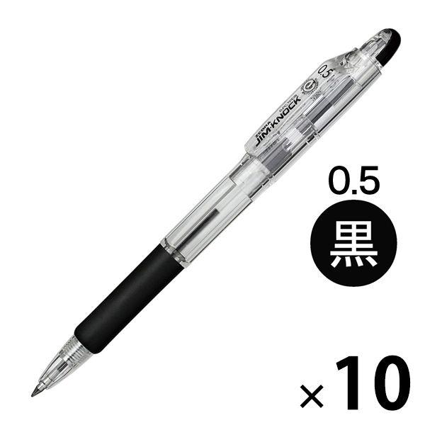 油性ボールペン ジムノック 0.5mm 黒 10本 KRBS-100 ゼブラ