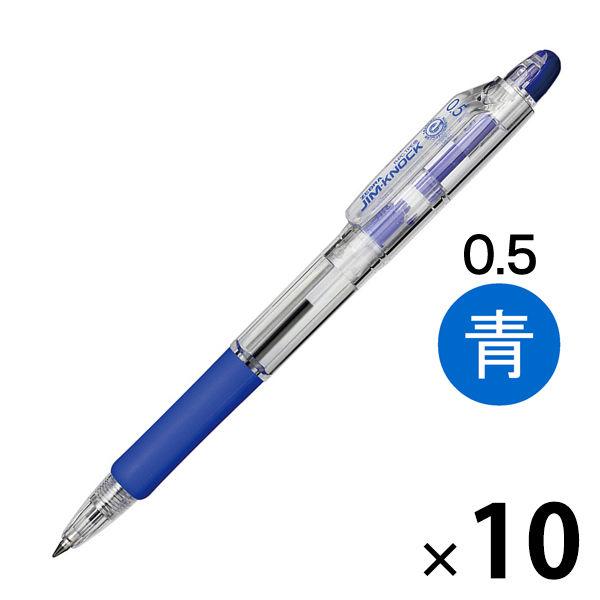 油性ボールペン ジムノック 0.5mm 青 10本 KRBS-100 ゼブラ