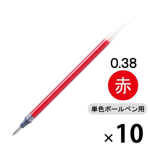 ボールペン替芯 シグノ単色用 0.38mm（ＵＭ-１５１） 赤 ゲルインク 10本 UMR-1 三菱...
