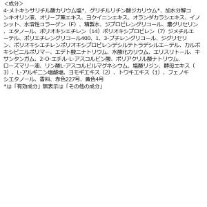 【ワゴンセール】数量限定 エリクシール ホワイ...の詳細画像4