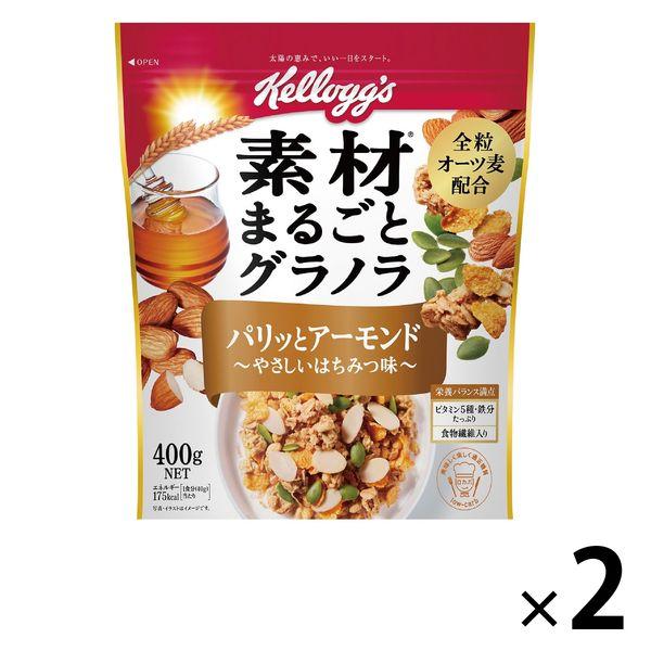 ケロッグ 素材まるごとグラノラ パリッとアーモンド やさしいはちみつ味 400g 2袋 日本ケロッグ...