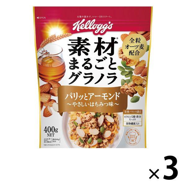 ケロッグ 素材まるごとグラノラ パリッとアーモンド やさしいはちみつ味 400g 3袋 日本ケロッグ...