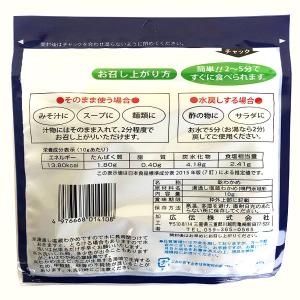鳴門産カットわかめ 10g 1セット(2袋) 広伝の詳細画像2