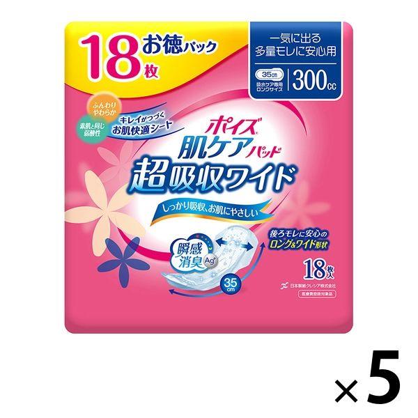 吸水ナプキン 超吸収ワイド 300cc 18枚 羽なし 35cm ポイズ 肌ケア 吸水パッド お徳用...