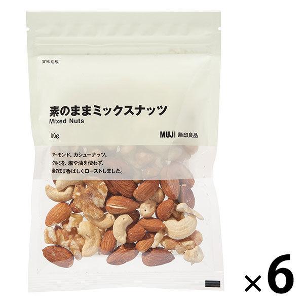 無印良品 素のままミックスナッツ 80g 1箱（6袋入） 良品計画