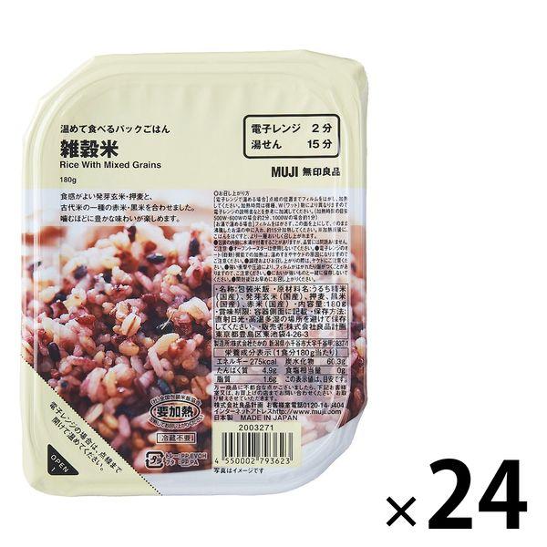 無印良品 温めて食べるパックごはん 雑穀米 180g（1人前） 1セット（24個） 良品計画