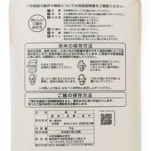 【新米】秋田県産あきたこまち 10kg(5kg...の詳細画像2