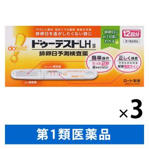 排卵日予測検査薬　ドゥーテストLHＩＩ　12回分　3箱セット　ロート製薬　尿中の黄体形成ホルモン（L...