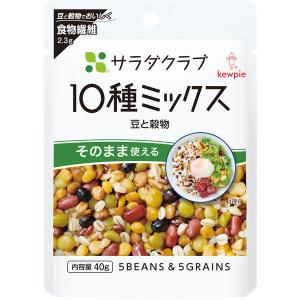 キユーピー サラダクラブ 10種ミックス(豆と...の詳細画像1