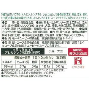 キユーピー サラダクラブ 10種ミックス(豆と...の詳細画像2
