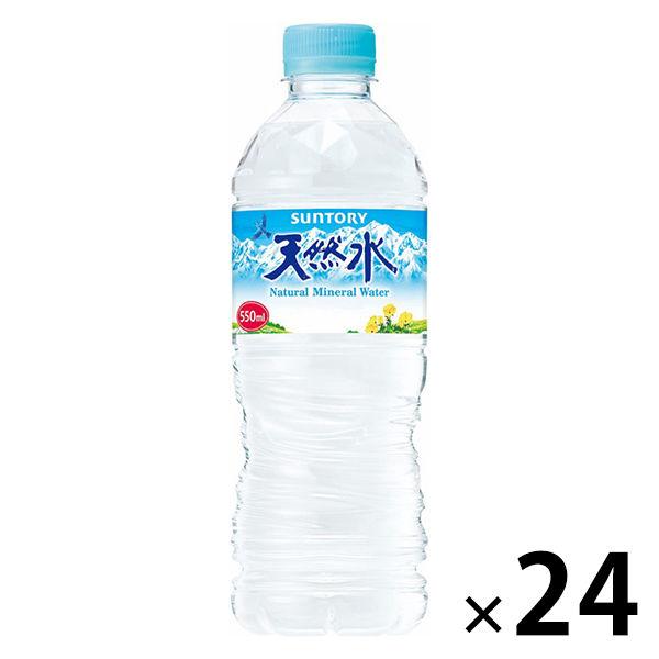 【セール】サントリー 天然水 550ml 1箱（24本入）