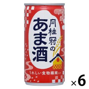 【セール】甘酒 月桂冠のあま酒（あまざけ） 190g 缶 6本