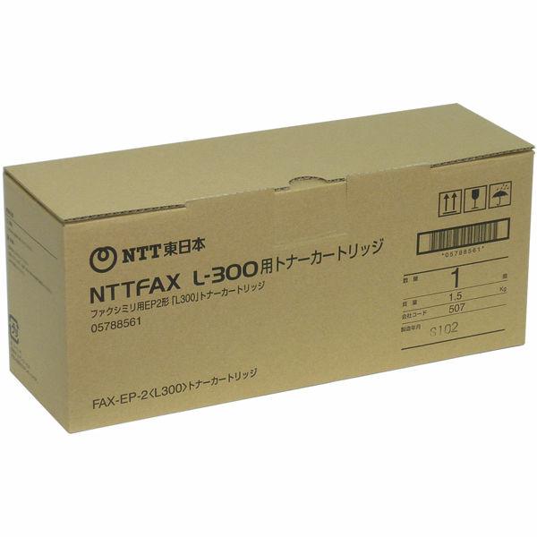 NTT 純正トナー 5788561 モノクロ 5788561 1個