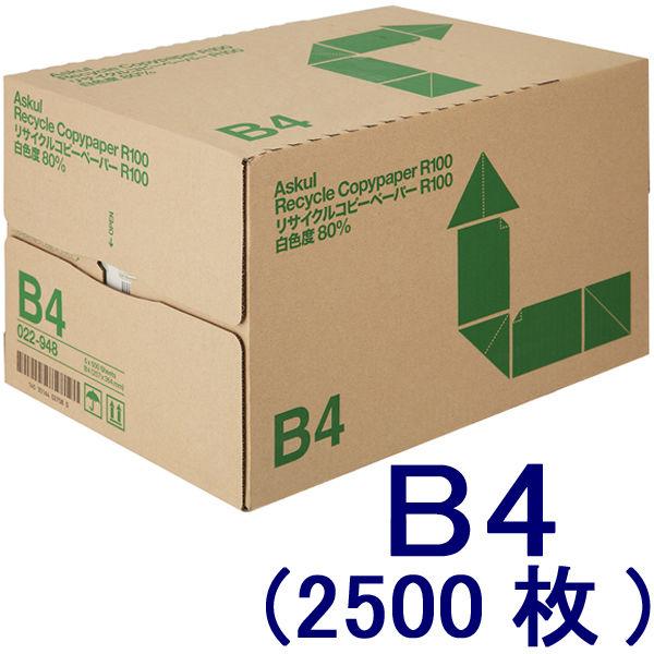 リサイクルコピーペーパーR100　白色度80%　B4　1箱（500枚入×5冊）　アスクル  オリジナ...
