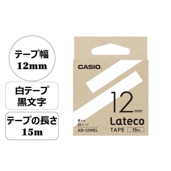 カシオ CASIO ラテコ テープ 増量版 幅12mm 白ラベル 黒文字 5個 長尺 15m巻 XB...