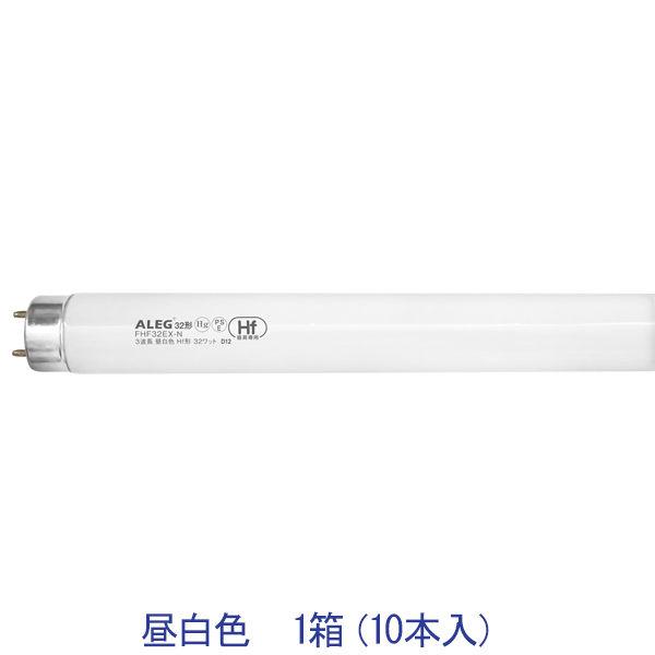 ALEG 直管蛍光灯 Hf　32W形　昼白色　FHF32EX-N 1箱（10本入）
