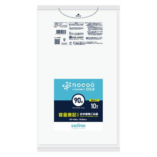 ゴミ袋 nocoo 白 超厚手 90L 10枚入×1パック 厚さ：0.040mm 容量表記入り 日本...