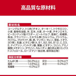 【ロハコサンプル】キャットフード サイエンスダ...の詳細画像5