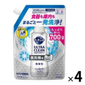 キュキュット 　ウルトラクリーン 無香性 詰め替え 700g 1セット（4個） 食洗機用洗剤 花王