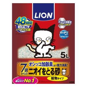 猫砂 ニオイをとる砂 7歳以上用 鉱物タイプ 5L 1袋 ライオンペット