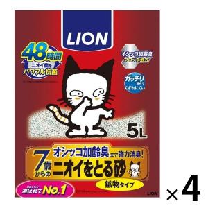 猫砂 ニオイをとる砂 7歳以上用 鉱物タイプ 5L 4袋 ライオンペット（イチオシ）