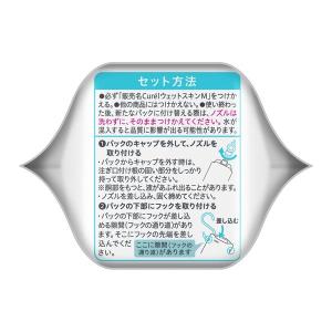 Curel(キュレル) 潤浸保湿 バスタイム ...の詳細画像2