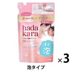 hadakara（ハダカラ）ボディソープ 泡で出てくる薬用ピュアマイルドタイプ 詰め替え 440ml 3個 ライオン【泡タイプ】