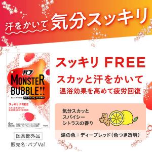バブ モンスターバブル スッキリFREE 1箱...の詳細画像2
