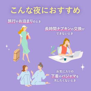 特別心配な夜用 ロリエ 朝までブロック 安心シ...の詳細画像4