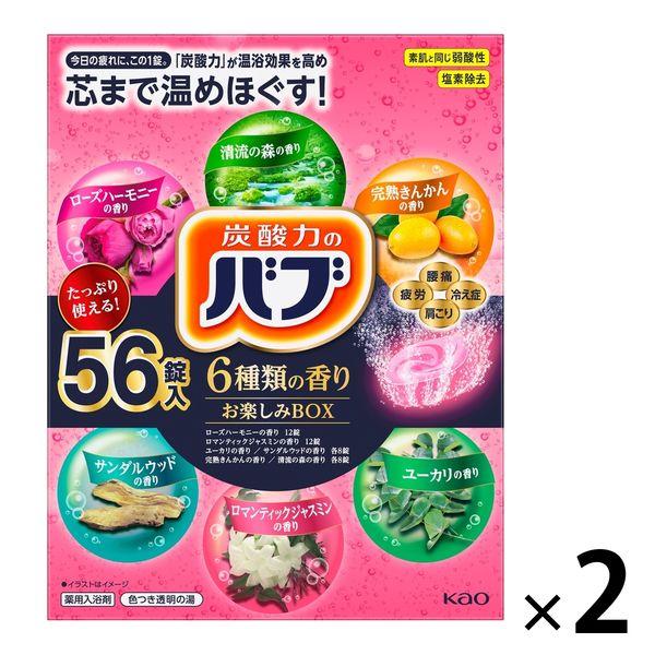 【大容量アソート】バブ 6種類の香りお楽しみBOX 1セット（56錠入×2箱）入浴剤 花王