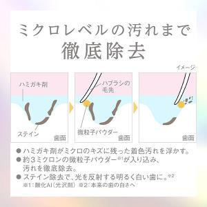 歯磨き粉 ホワイトニング Lightee(ライ...の詳細画像3