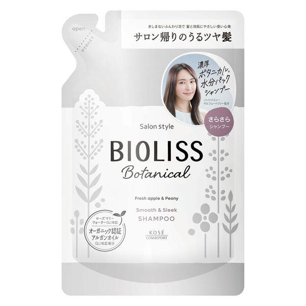 サロンスタイル BIOLISS ボタニカル シャンプー スムース＆スリーク 詰め替え 340ml コ...