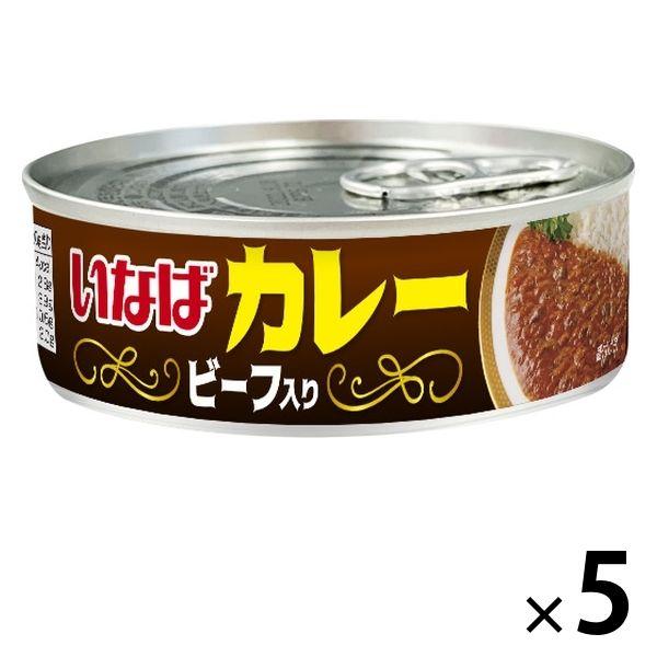 いなばカレー ビーフ入り 100g 1セット（5缶） いなば食品