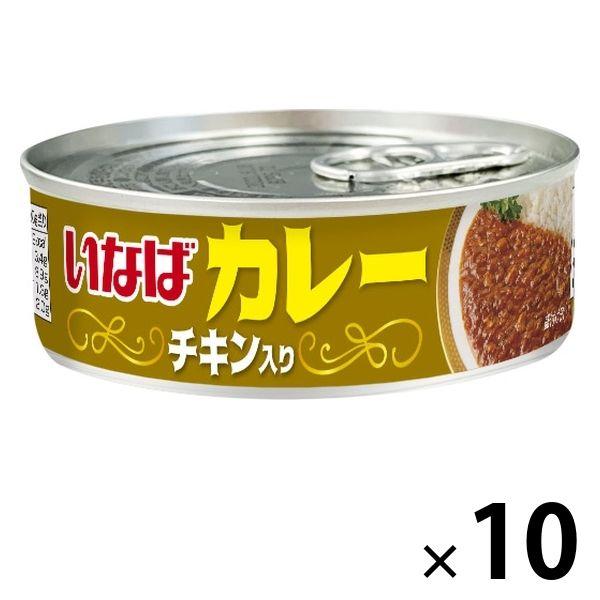 いなばカレー チキン入り 100g 1セット（10缶） いなば食品