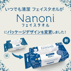 Nanoni フェイスタオル クレンジングタオ...の詳細画像4