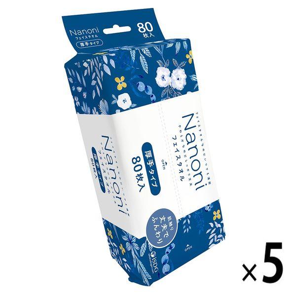 Nanoni フェイスタオル クレンジングタオル 厚手タイプ 80枚入 5個 医食同源ドットコム　フ...