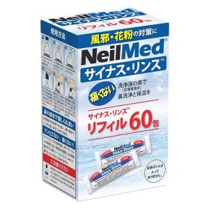 サイナスリンス レフィル 60包 ニールメッド 鼻うがい