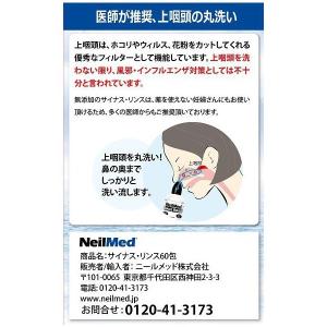 サイナスリンス レフィル 60包 ニールメッド...の詳細画像1