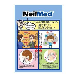 サイナスリンス レフィル 60包 ニールメッド...の詳細画像3